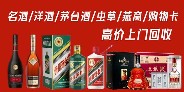 南京栖霞区回收烟酒