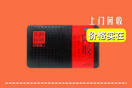 诚信求购:南京栖霞区高价回收阿胶