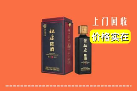 南京栖霞区回收杜康
