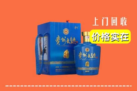 诚信求购:南京栖霞区高价回收贵州大曲