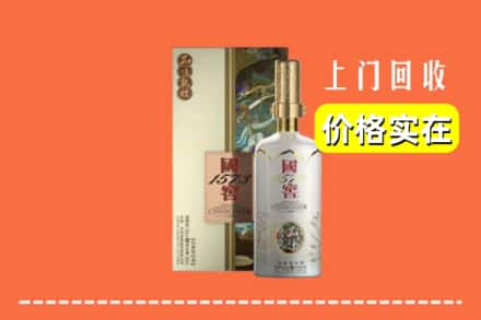 诚信求购:南京栖霞区高价回收国窖1573