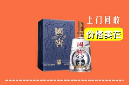 诚信求购:南京栖霞区高价回收国窖