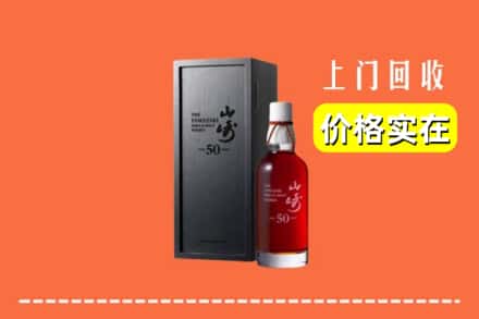 诚信求购:南京栖霞区高价回收山崎