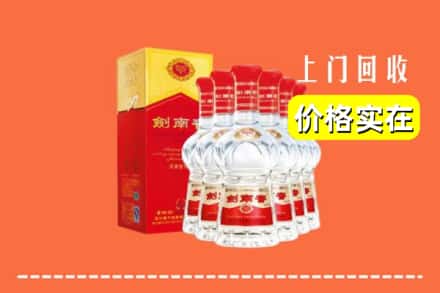 诚信求购:南京栖霞区高价回收剑南春