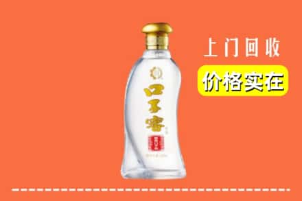 诚信求购:南京栖霞区高价回收口子窖