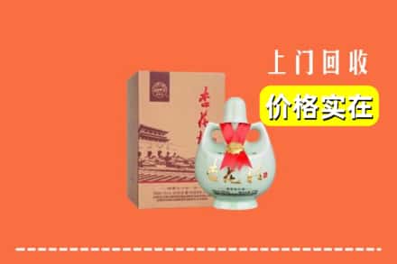 诚信求购:南京栖霞区高价回收杏花村酒