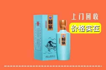 诚信求购:南京栖霞区高价回收赖茅