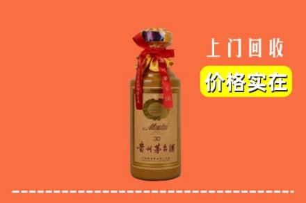 南京栖霞区回收30年茅台酒