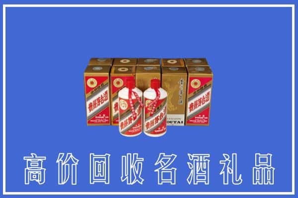 诚信求购:南京栖霞区高价回收茅台酒多少钱